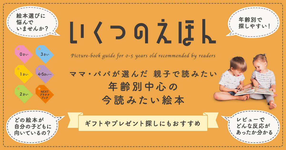 ふたつの たいようと ほしくずの パン | まつむら まさこ,松村 太三郎