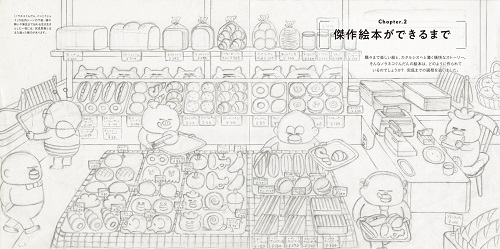 10周年限定特典付き ノラネコぐんだん大図鑑 | 工藤 ノリコ | 3件の