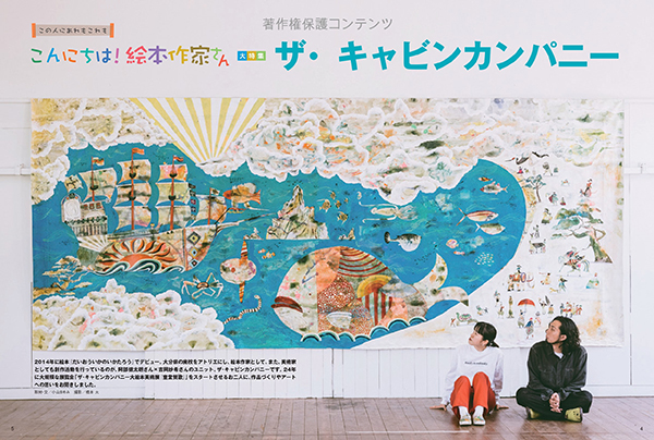 この本読んで！2024夏号 91号 | | 絵本ナビ：レビュー・通販