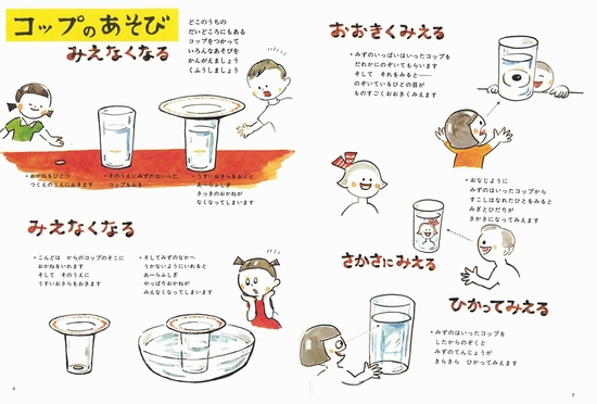 かこさとし あそびの本（4） とってもすてきなあそび | かこ さとし