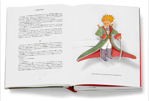 ポップアップ絵本 星の王子さま | サン＝テグジュペリ,サン