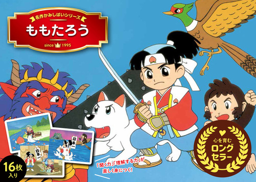 ももたろう | 永岡書店編集部 | 絵本ナビ：レビュー・通販