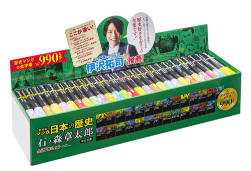 文庫 新装版 マンガ日本の歴史 全27巻セット | 石ノ森 章太郎 | 絵本