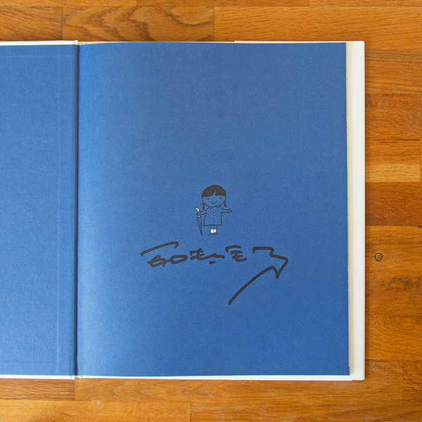 送料無料）【五味太郎さん サイン本】五味太郎・言葉図鑑（全10巻