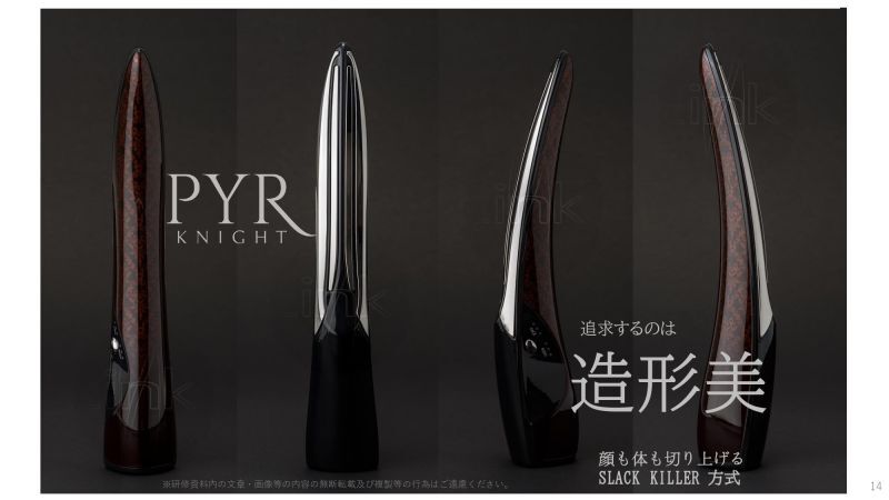 PYR KNIGHT （パイラナイト） - 【ユーロフィアネット】