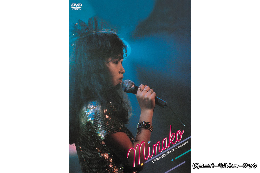 本田美奈子. DISPA 1987｜衛星劇場