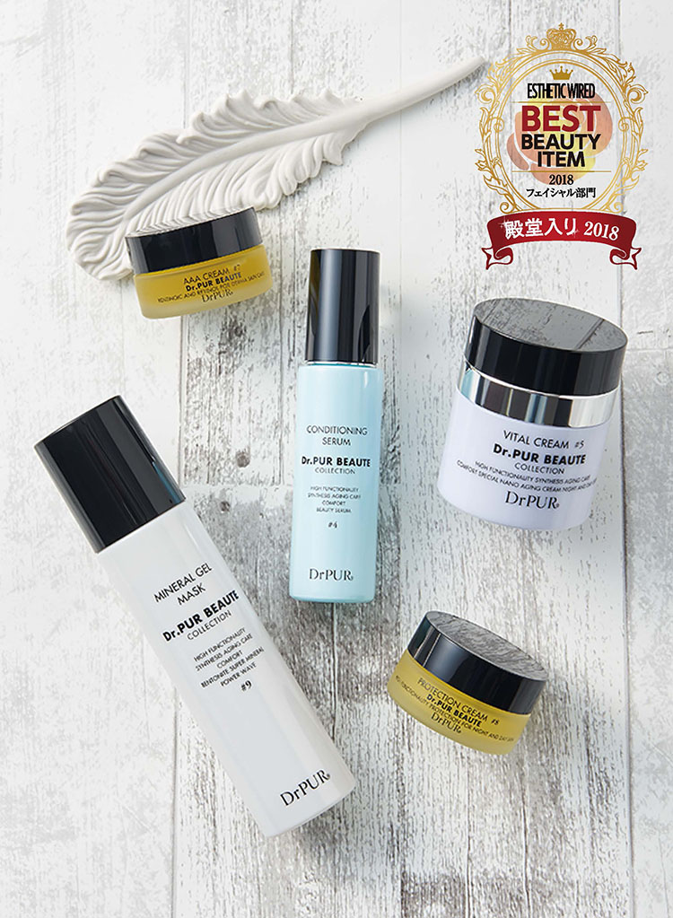 ドクターピュールボーテコレクション/ベストアイテム2019 - エステ