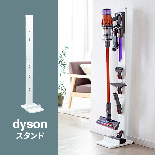 v7 dyson 掃除機パーツ スタンド」の人気商品一覧 | 安い商品を通販