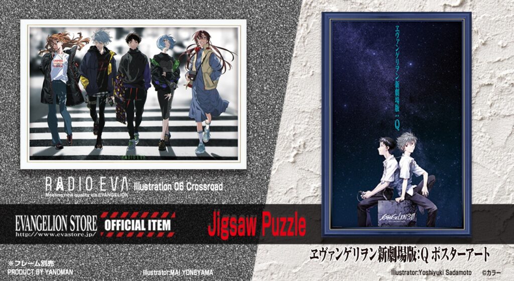 エヴァストアよりRADIO EVA米山舞アート新作ジグソーパズルが登場
