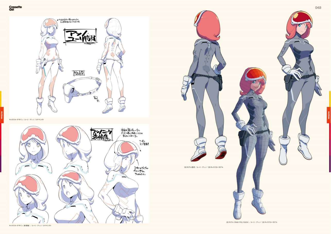 日本アニメ(ーター)見本市」資料集が電子書籍で配信開始！