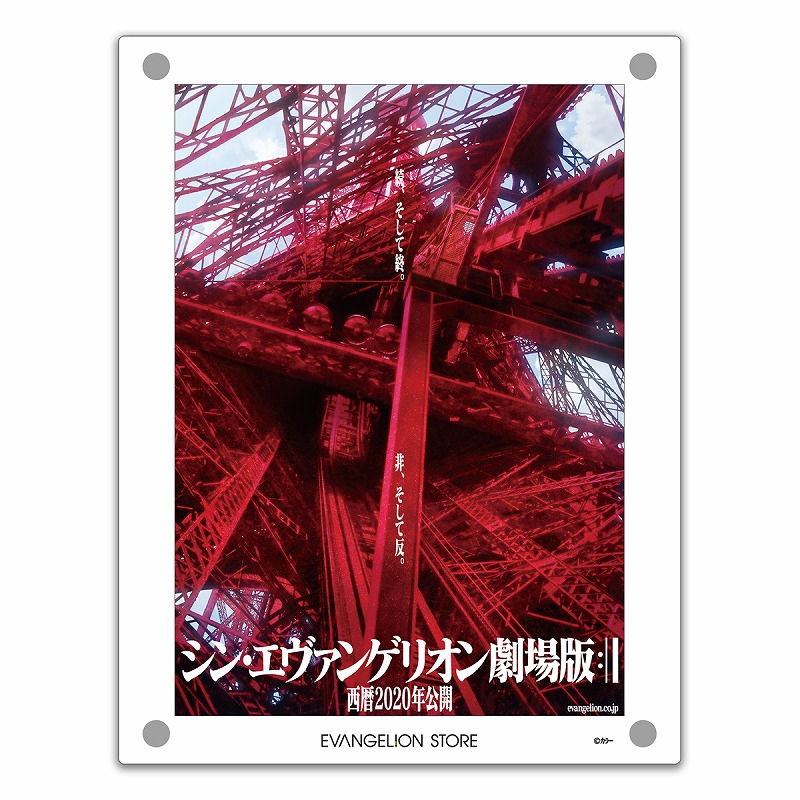 EVA STOREオリジナル『シン・エヴァンゲリオン劇場版』ポスター