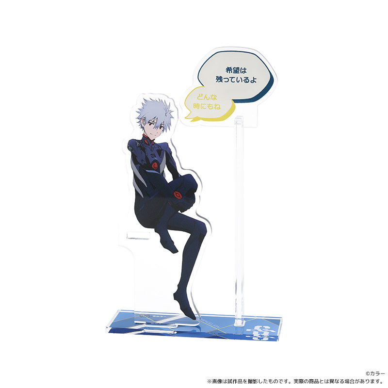 EVA STORE オリジナル 2wayアクリルスタンド/渚カヲル（カヲルフェア