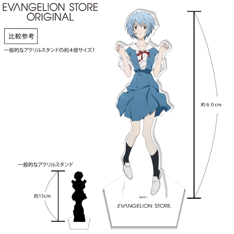EVA STOREオリジナル ビッグアクリルスタンド/レイ: グッズ・雑貨類