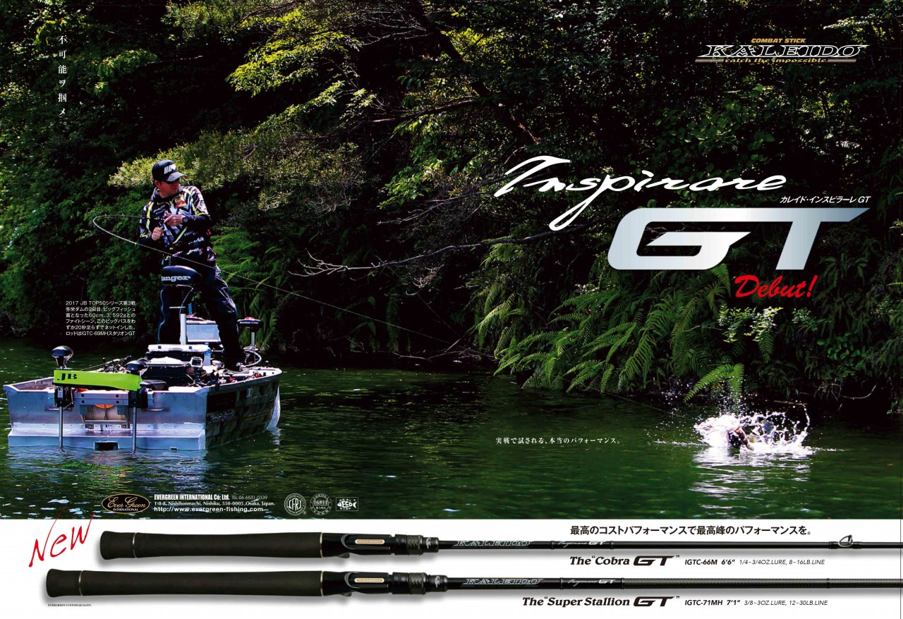 EVERGREEN（エバーグリーン インターナショナル） - GT2RS-C71MH