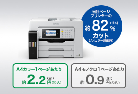 エコタンク搭載モデル PX-M6712FT/PX-M6711FT｜製品情報｜エプソン