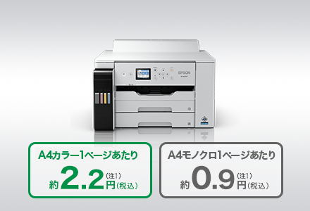 エコタンク搭載モデル PX-S6710T｜製品情報｜エプソン