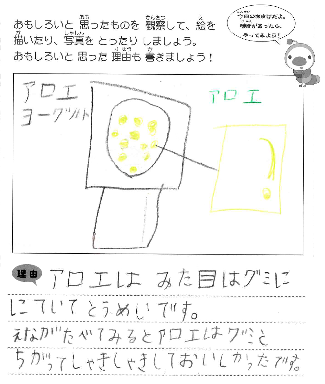 新着情報一覧 | EQWELTOWN（イクウェルタウン）幼児教室EQWEL