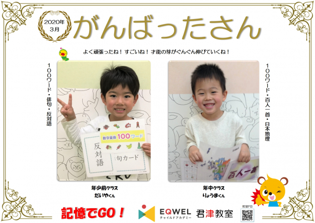 幼児教室 NOW EQWELチャイルドアカデミー