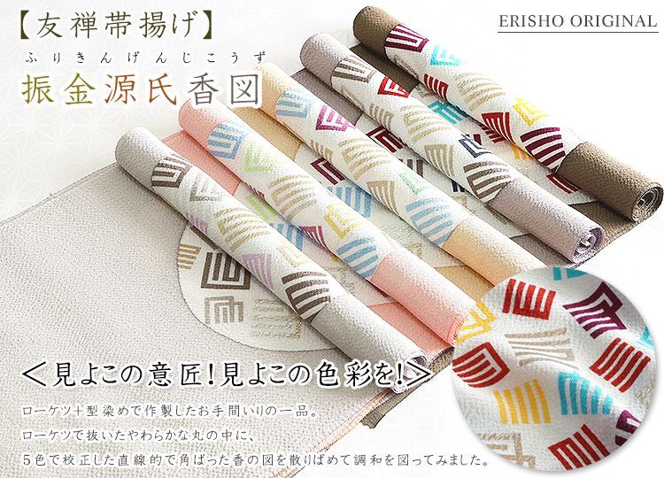 源氏香合せ お香五種 香炉 火箸 灰押え 【公式通販】