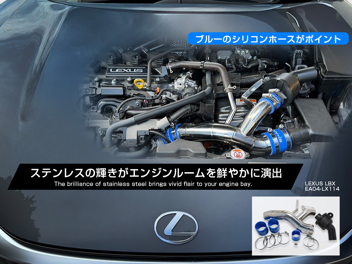 EXART Air Intake Stabilizer エアインテークパイプ | EXART – High