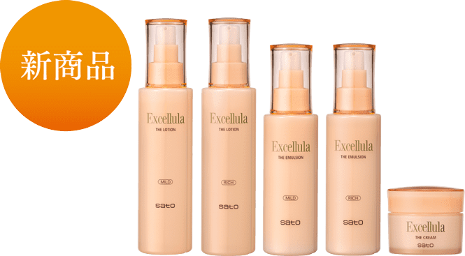 エクセルーラモニターキャンペーン|エクセレントな、おとな肌へ。