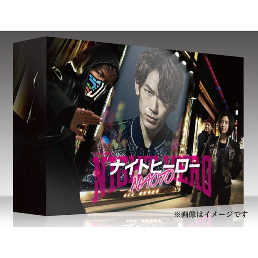 EXILE TRIBE STATION ONLINE STORE｜ナイトヒーローNAOTO DVD BOX