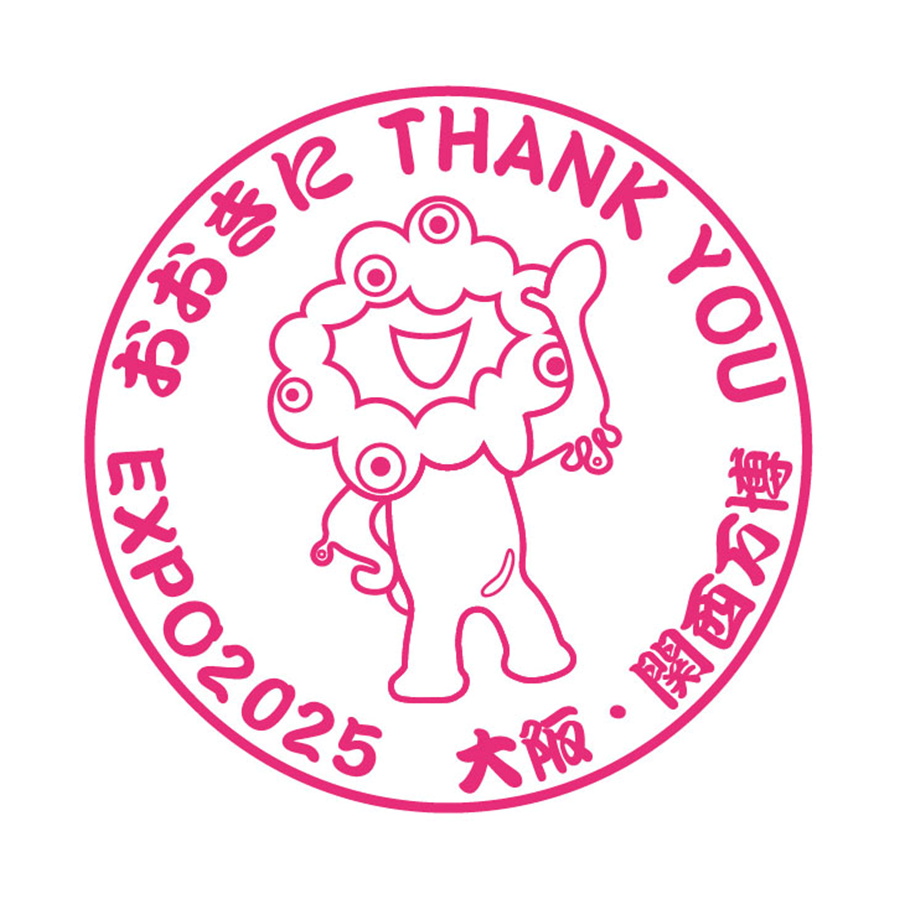 2025年日本国際博覧会 公式スタンプラリー | EXPO 2025 大阪・関西万博