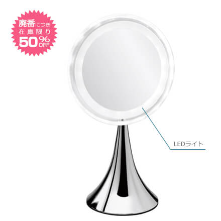 真実の鏡Series -真実の鏡Beauty 真実の鏡Luxe 真実の鏡DX-【スッキリ