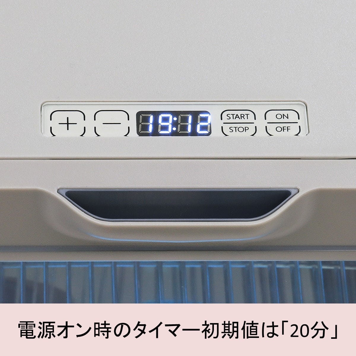 殺菌灯紫外線消毒器 ARCUS ホワイト（PHILIPS製UVライト採用/デジタル