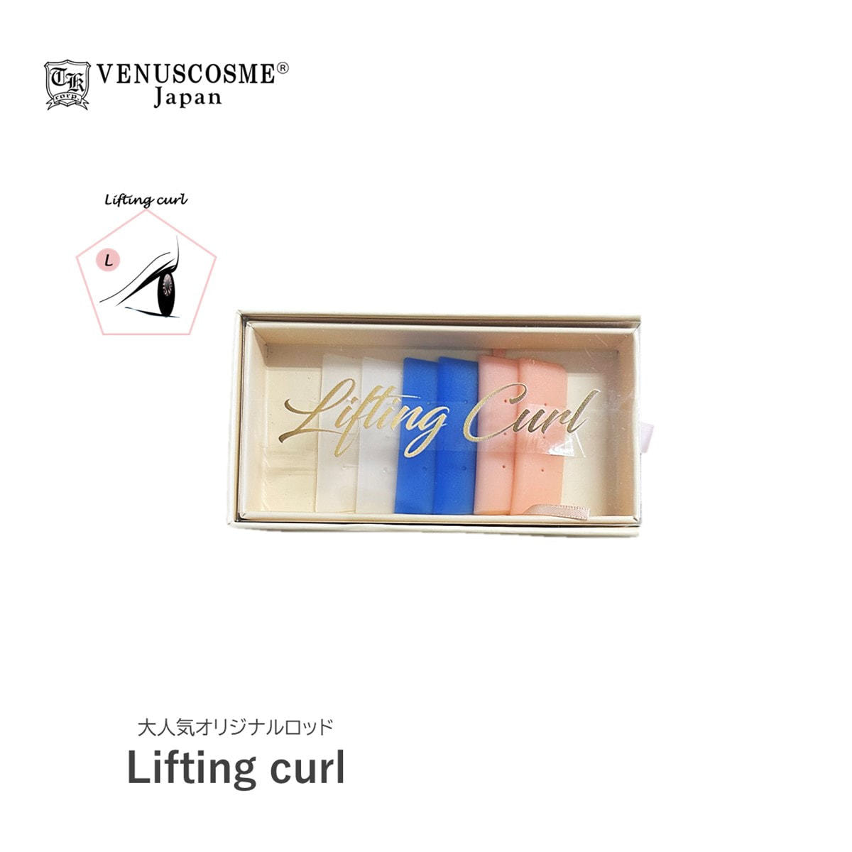 VENUS COSME】Lifting curlロット S/M/Lセット(ストレートタイプカール