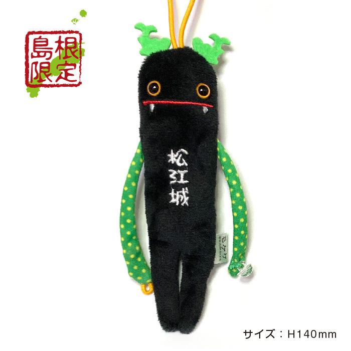 モケケ「島根 縁結び・松江城」新発売！ – アイアップご当地