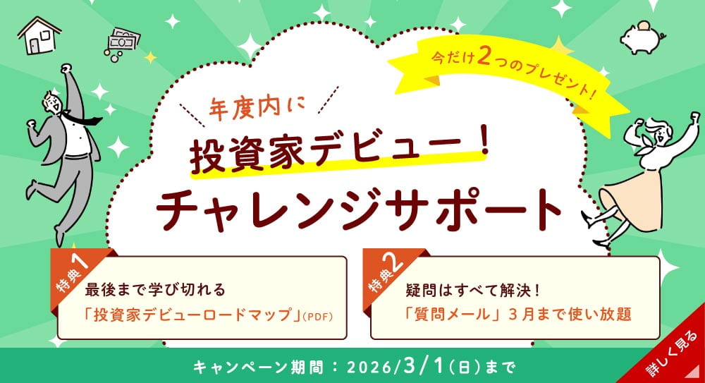 ファイナンシャルアカデミー｜株式投資、不動産投資、お金の教養が