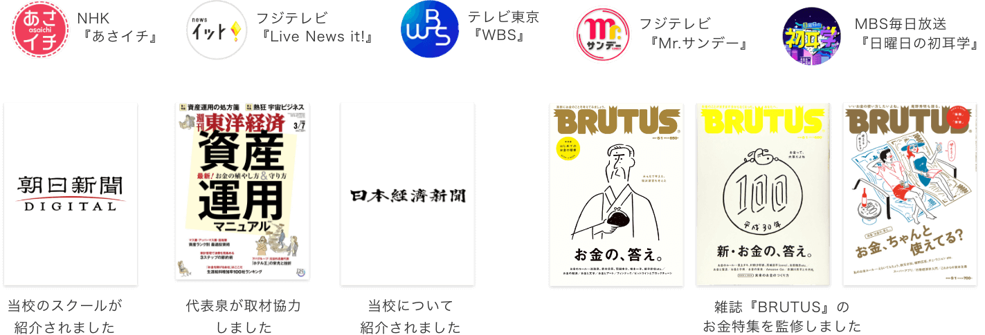 不動産投資スクール無料体験セミナー｜不動産投資・お金の教養が学べる
