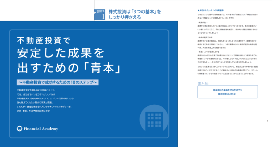 株式投資スクール無料体験セミナー｜株式投資・お金の教養が学べる
