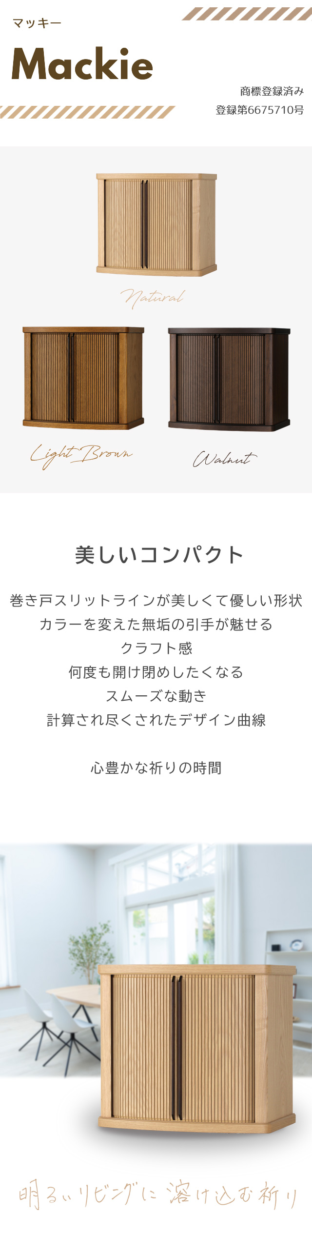 モダン仏壇 本体のみ マッキー2 〔高さ40 幅44.5 奥行29.5cm〕 国産