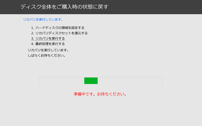 Windows 10プリインストールモデルのリカバリ方法 -FMWORLD（法人）:富士通