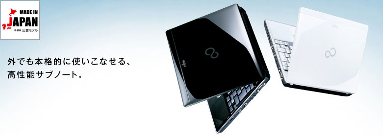 今までに発表した主な製品（モバイルPC LIFEBOOK（ライフブック） PH