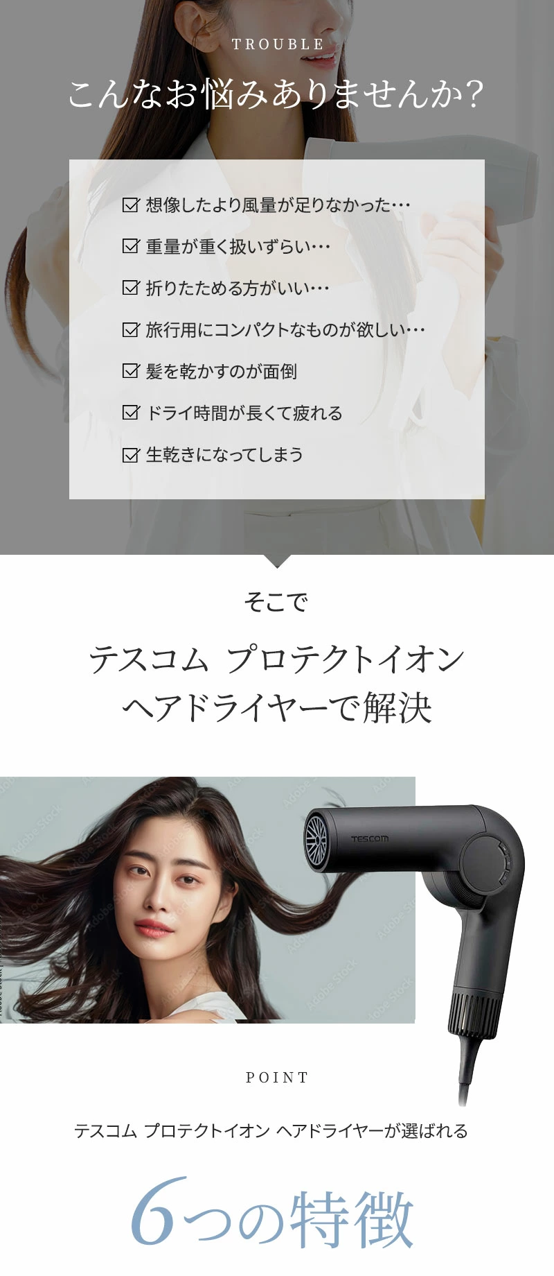正規品販売店】TESCOM テスコム プロテクトイオン ヘアドライヤー