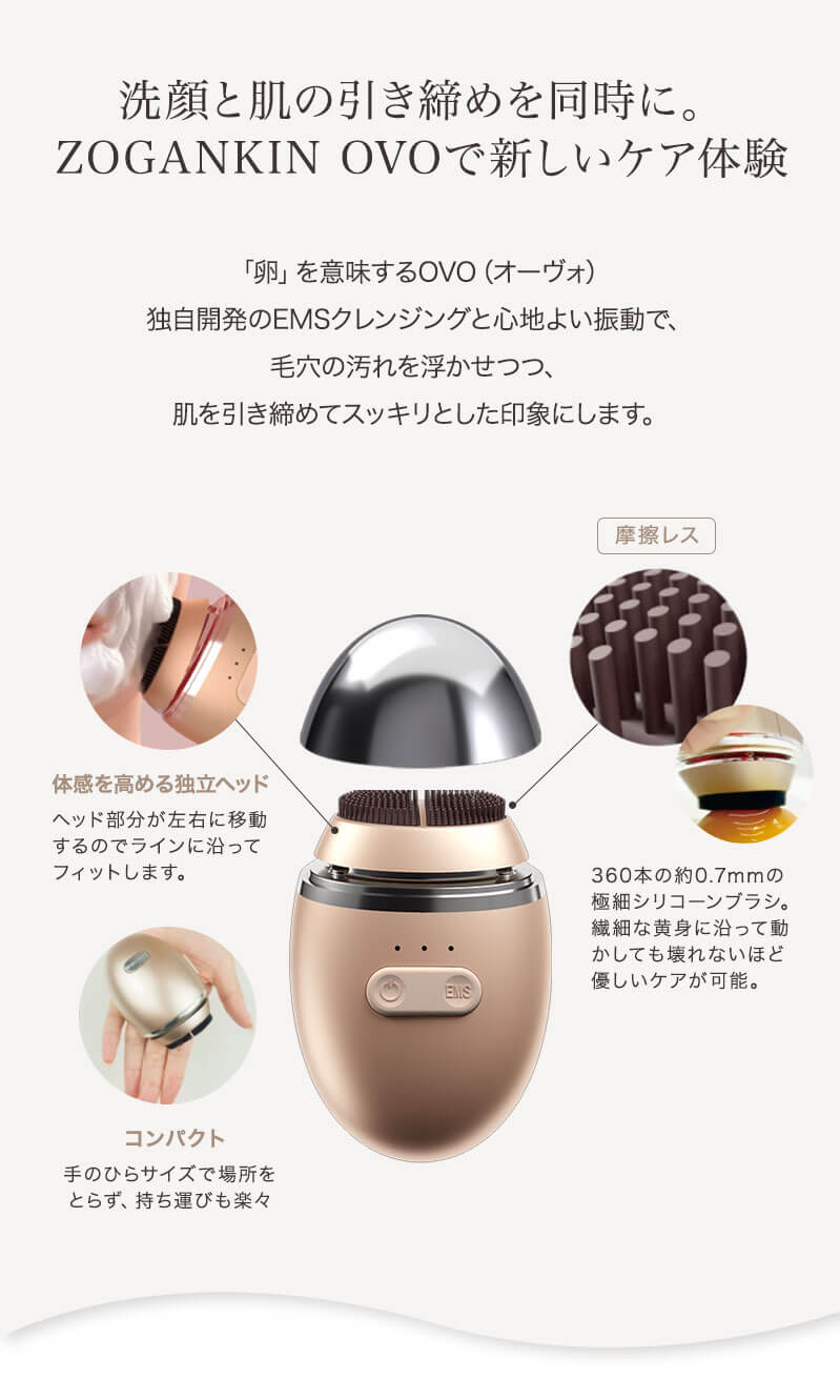 正規品】ゾーガンキン オーヴォ ZOGANKIN OVO Lift & Wash