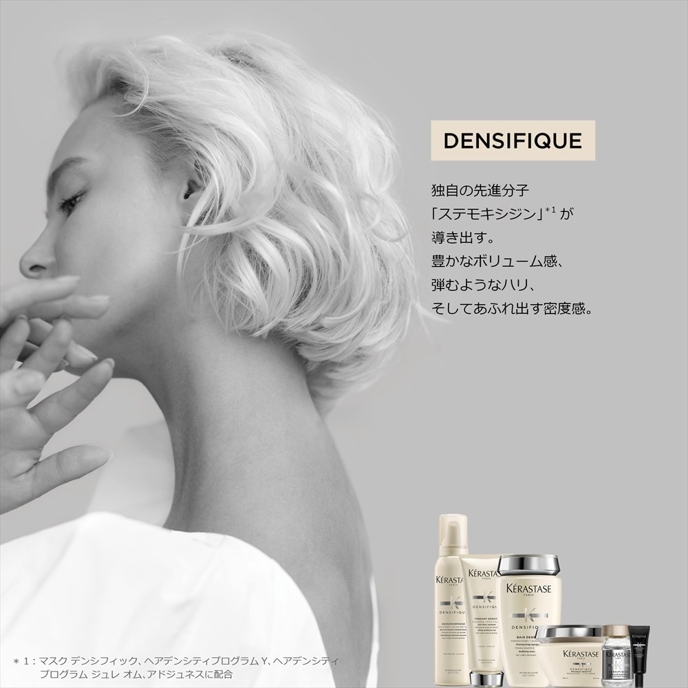 公式通販サイト】KERASTASE ケラスターゼ DS ムース デンシフィック