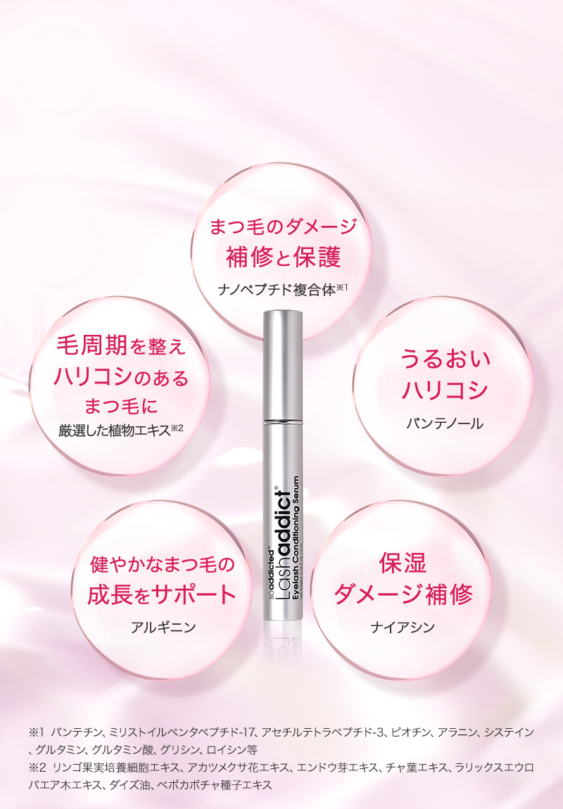 公式公認店】ラッシュアディクト（Lashaddict）アイラッシュ