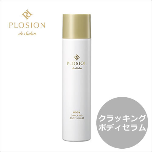 正規販売店】MTG PLOSION プロージョン クラッキングボディセラム 150g