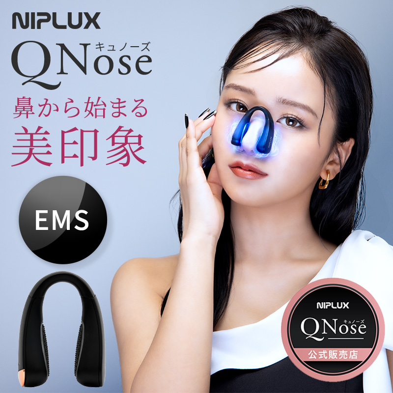 公式店】楽天1位！NIPLUX ニップラックス 鼻専用美顔器 QNose