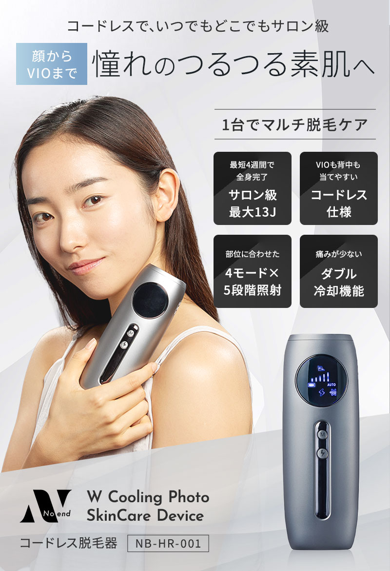 Noend ノーエンド コードレス脱毛器 W クーリング フォト スキンケア