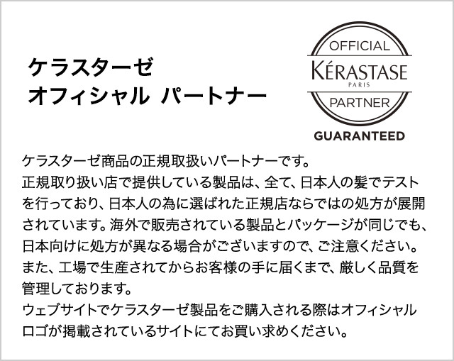 公式通販サイト】KERASTASE ケラスターゼ DS ヘアデンシティー