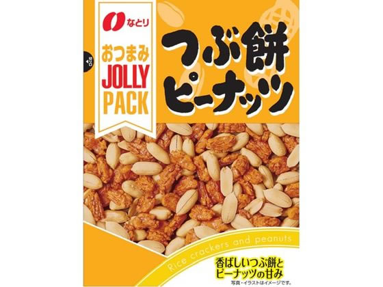 なとり JOLLYPACK つぶ餅ピーナッツ 81g 通販【フォレストウェイ】