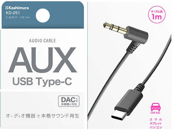 カシムラ USB C-AUX ケーブル 1m KD251 通販【フォレストウェイ】