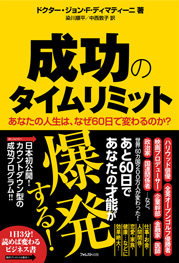 お金に愛される人のルール | フォレスト出版