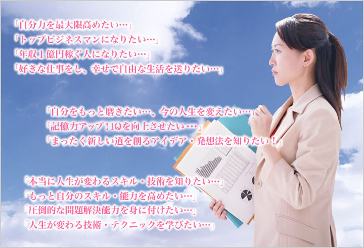 苫米地英人ライブ「自由」～IQを高め、新発想を生み出す超思考法