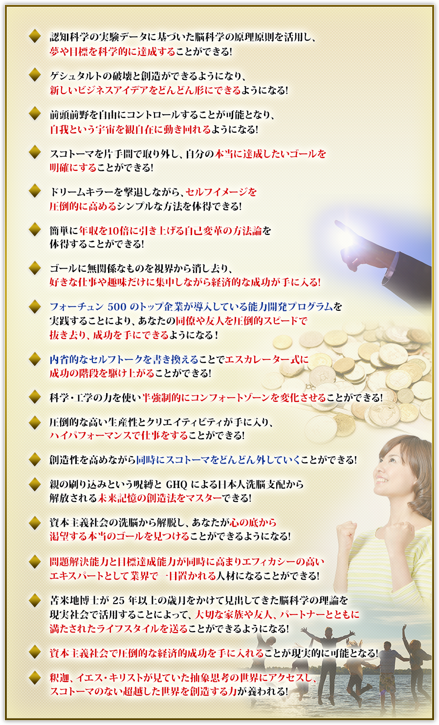 苫米地式目標達成プログラム | フォレスト出版